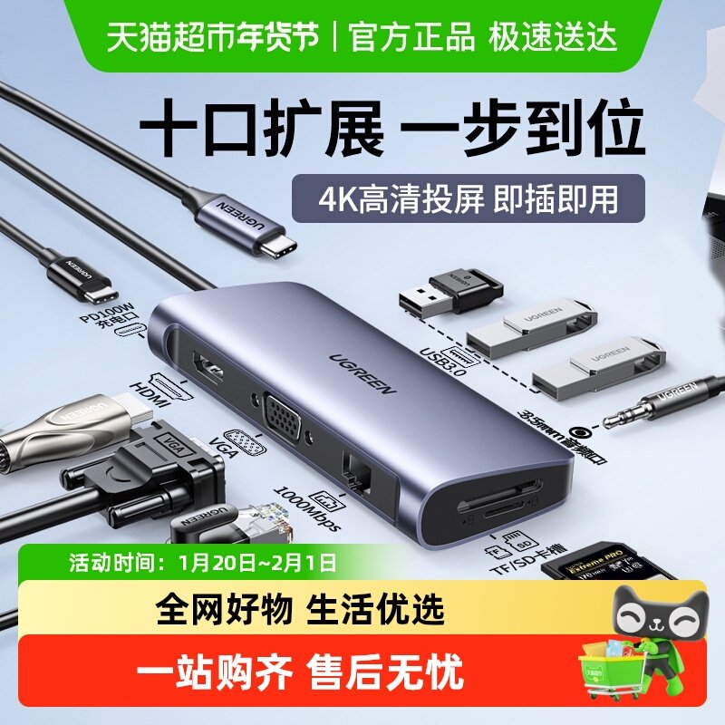 绿联Type-c拓展坞扩展笔记本USB分线3雷电4HDMI多接口网线转换器,3C数码配件,USB HUB/转换器,淘宝优惠券,粉丝福利购,淘宝优惠卷
