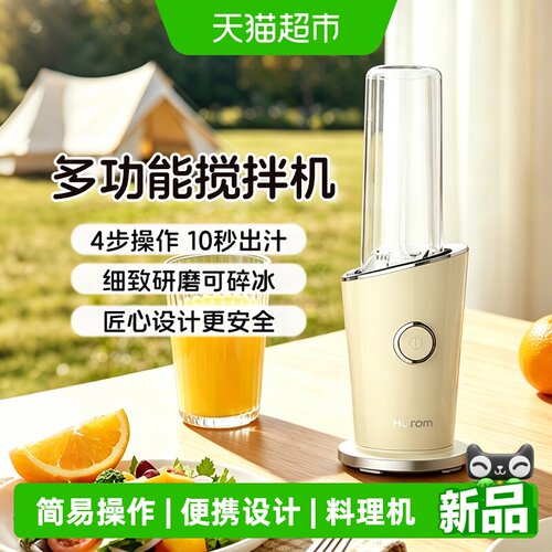 惠人新款便携式可碎冰破壁机