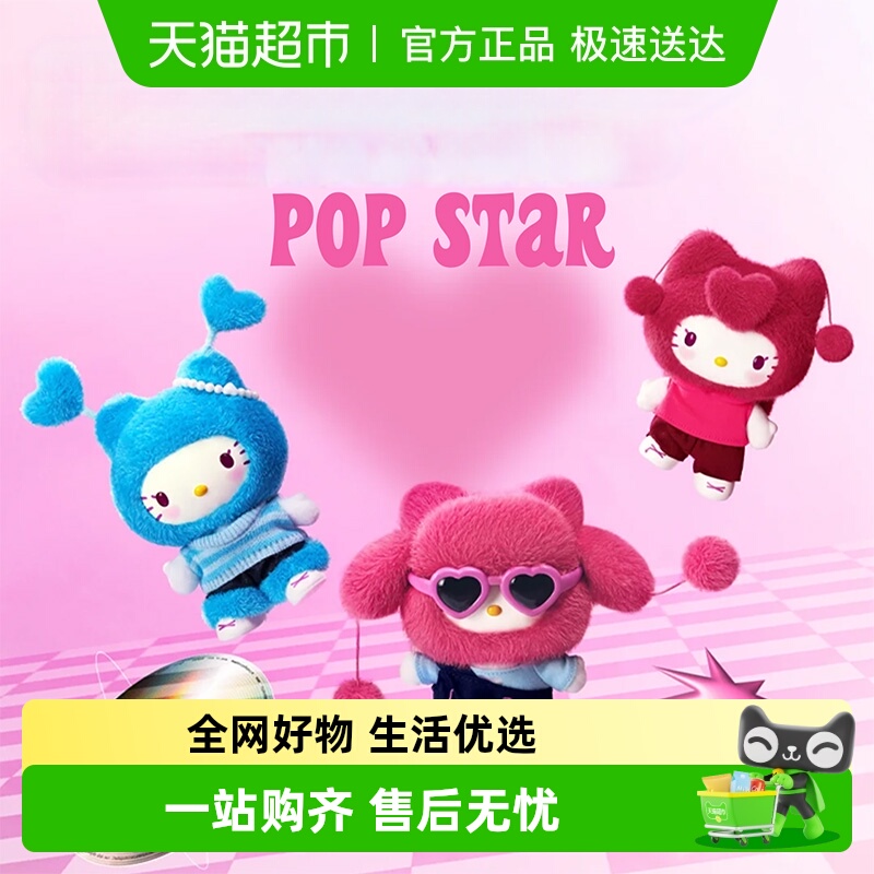 MINISO/名创优品搪胶毛绒盲盒