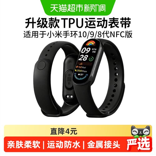 表带哥小米10手环表带匠心独运