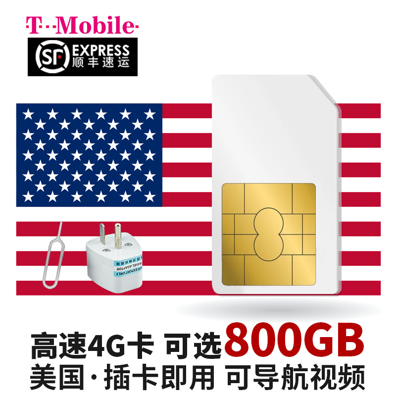 美国电话卡4G上网美加墨T-Mobile手机可选2g无限流量15/30天等