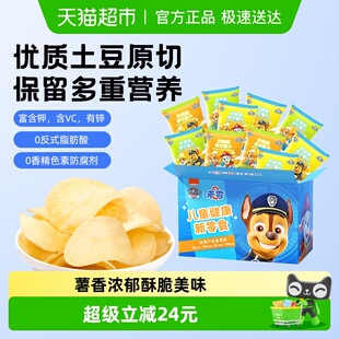 未零汪汪队立大功妙脆脆原切薯片含VC原味小包装儿童休闲营养零食