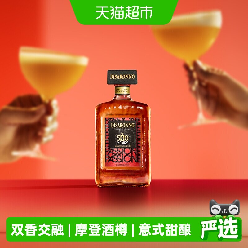 帝萨诺利口酒500周年款图片