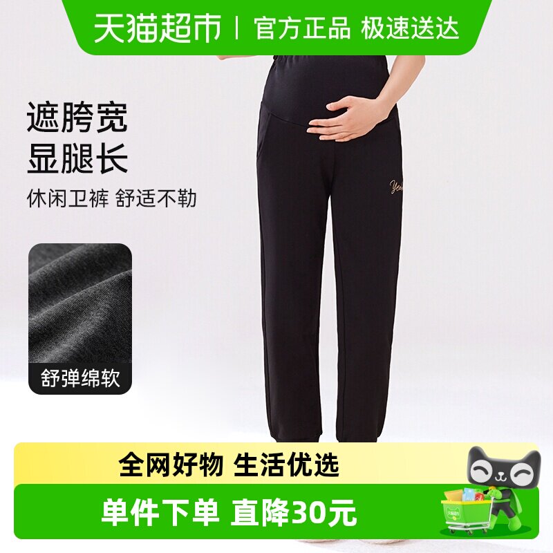 YEEHOO/英氏孕妇裤秋冬款高腰托腹直筒宽松可调节腰围束脚休闲裤