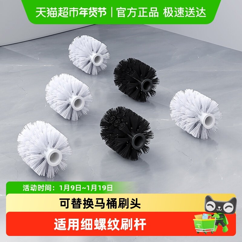 马桶刷刷头无死角可替换头细螺纹家用卫生间浴室厕所清洁软毛刷子