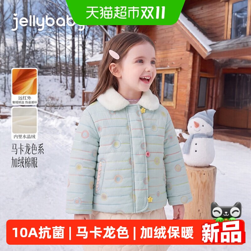 jellybaby女童冬季棉服