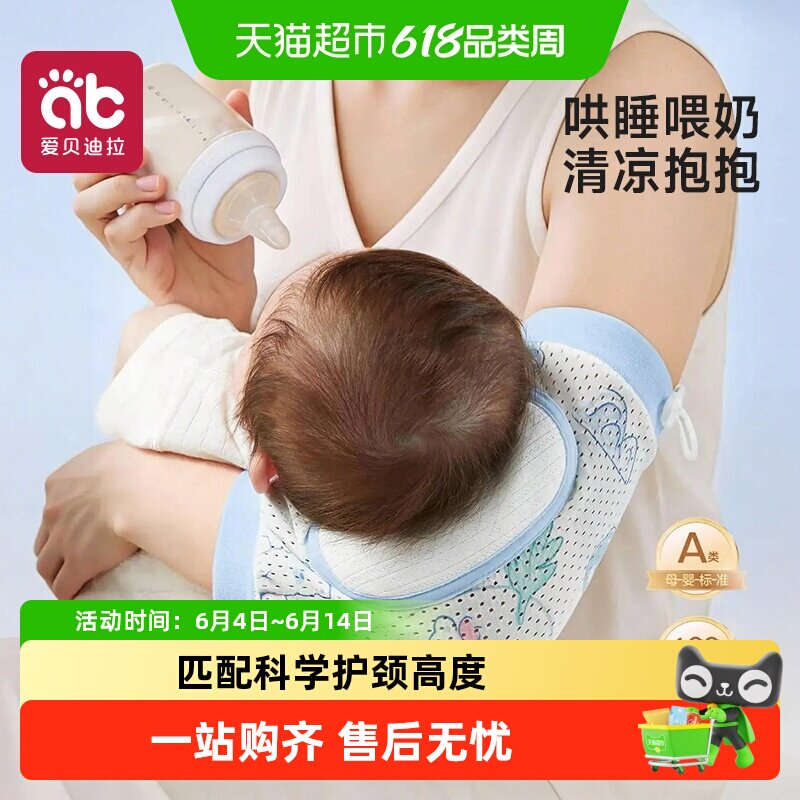 婴儿手臂凉席抱娃袖套手臂垫夏天宝宝喂奶枕抱孩子神器胳膊套冰袖