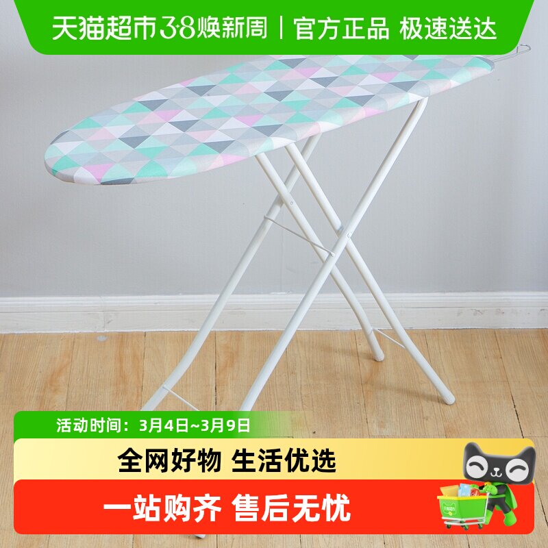 欧润哲家用落地烫衣板熨衣板熨烫板大号可折叠可调高烫衣架熨斗板