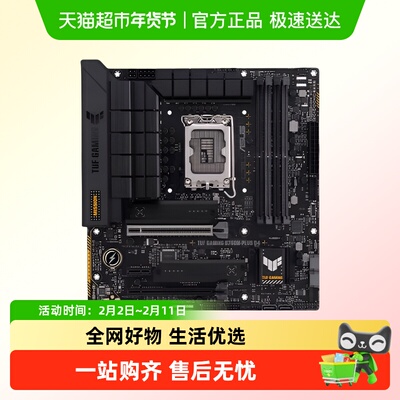 Asus华硕B760M主板