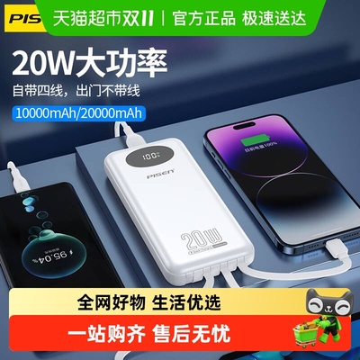 品胜充电宝可登机22.5W3C认证