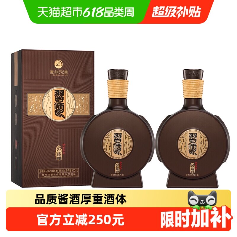 【下拉商详享补贴】贵州习酒白酒窖藏1988精装500ml*2瓶年份随机