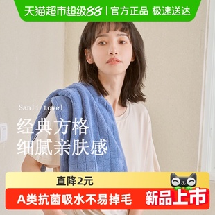三利毛巾纯棉7A抗菌毛巾