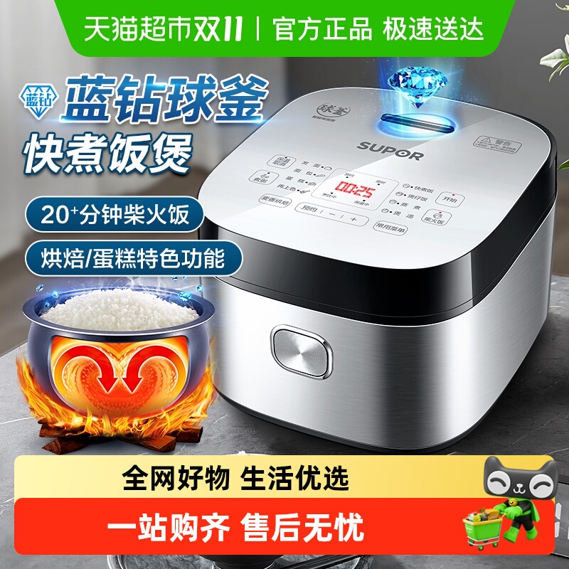 ʯ4L ڵ SUPOR/ղ򸪴緹