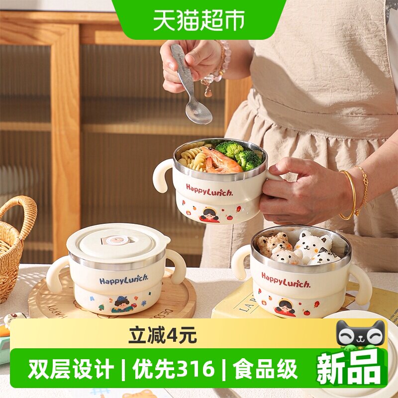 舍里食品级防摔不锈钢宝宝辅食碗图片