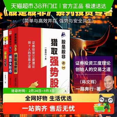 股是股非一路奔行著