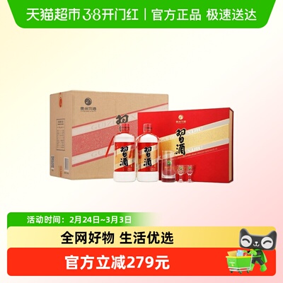 习酒贵州习酒圆习酒礼盒