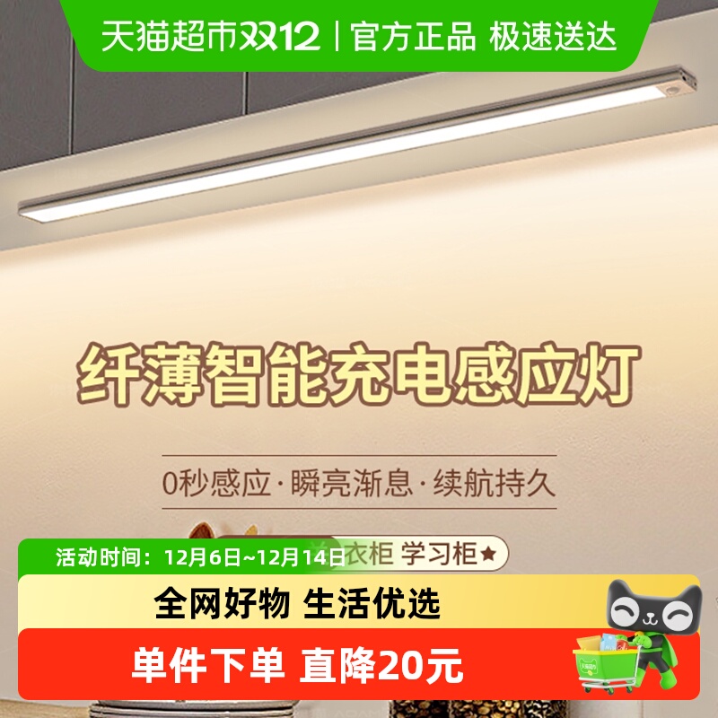 感应led智能橱柜灯带