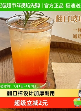 彩界高颜值ins风玻璃杯咖啡冷萃水杯370ml家用翻口杯茶水杯牛奶杯