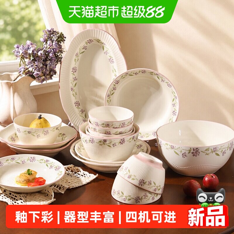 舍里小清新釉下彩陶瓷碗碟盘图片