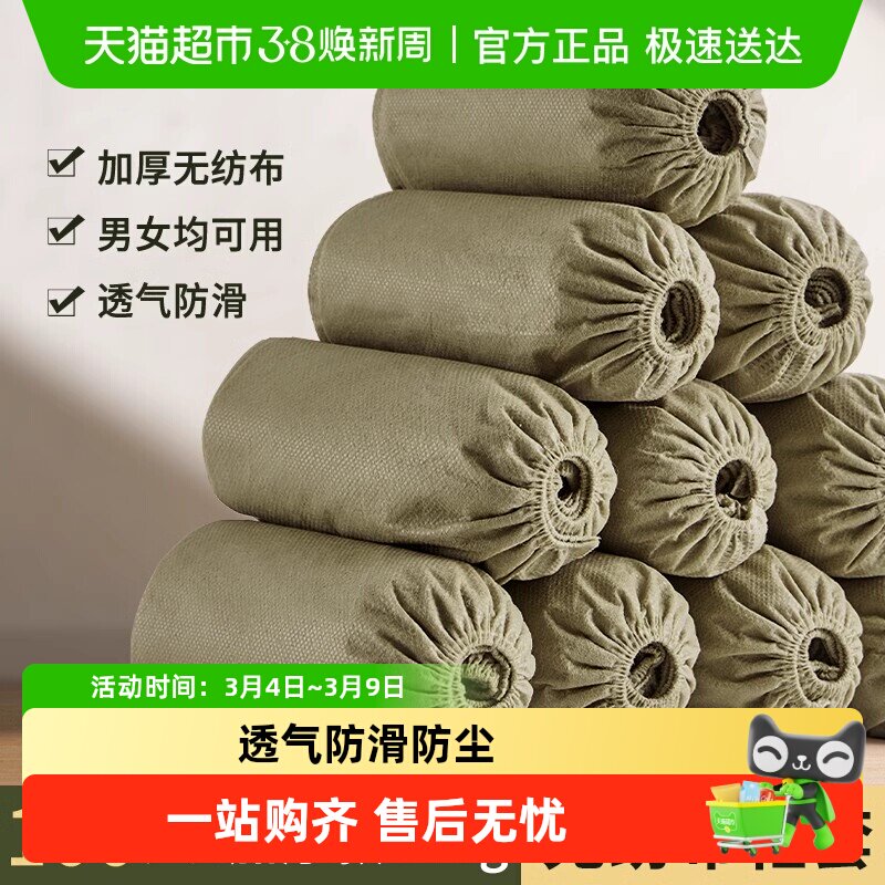 一次性鞋套无纺布防尘防滑透气家用室内机房学生脚套