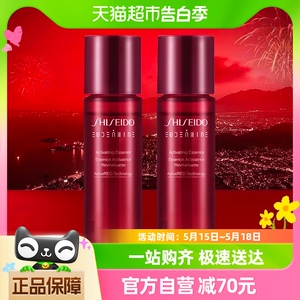 Shiseido/资生堂红色蜜露精华水30ml*2保湿滋润