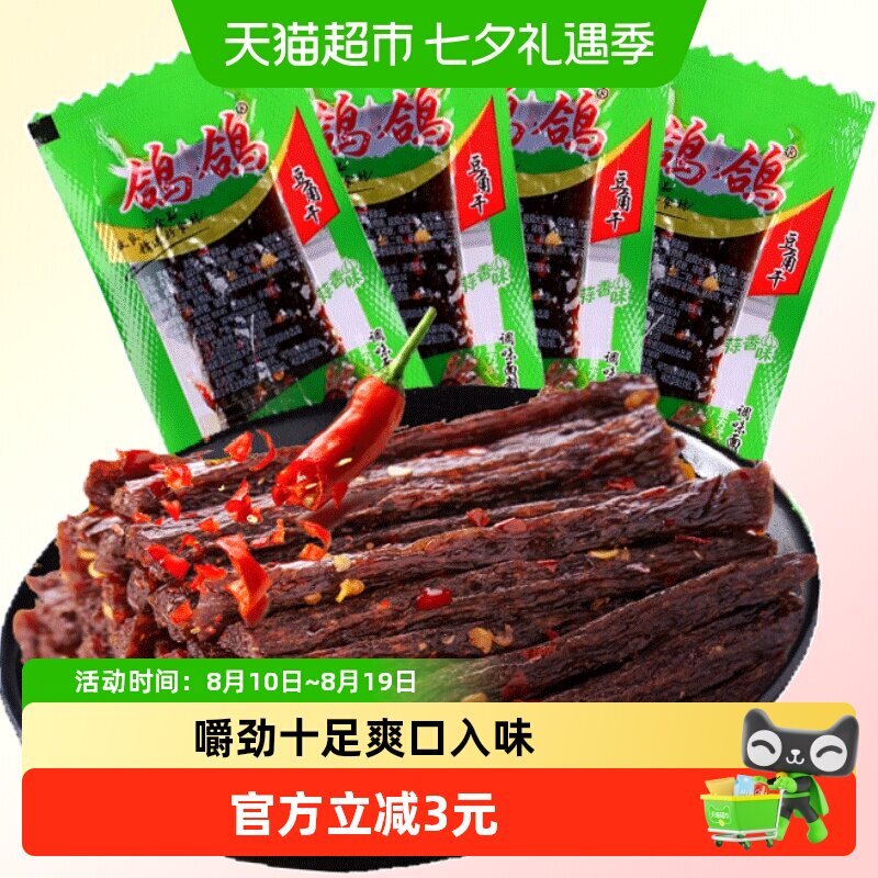鸽鸽蒜香豆角干辣条300g网红休闲零食小吃豆干麻辣儿时江西特产