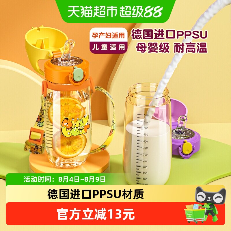 busybearPPSU儿童杯耐高温防漏