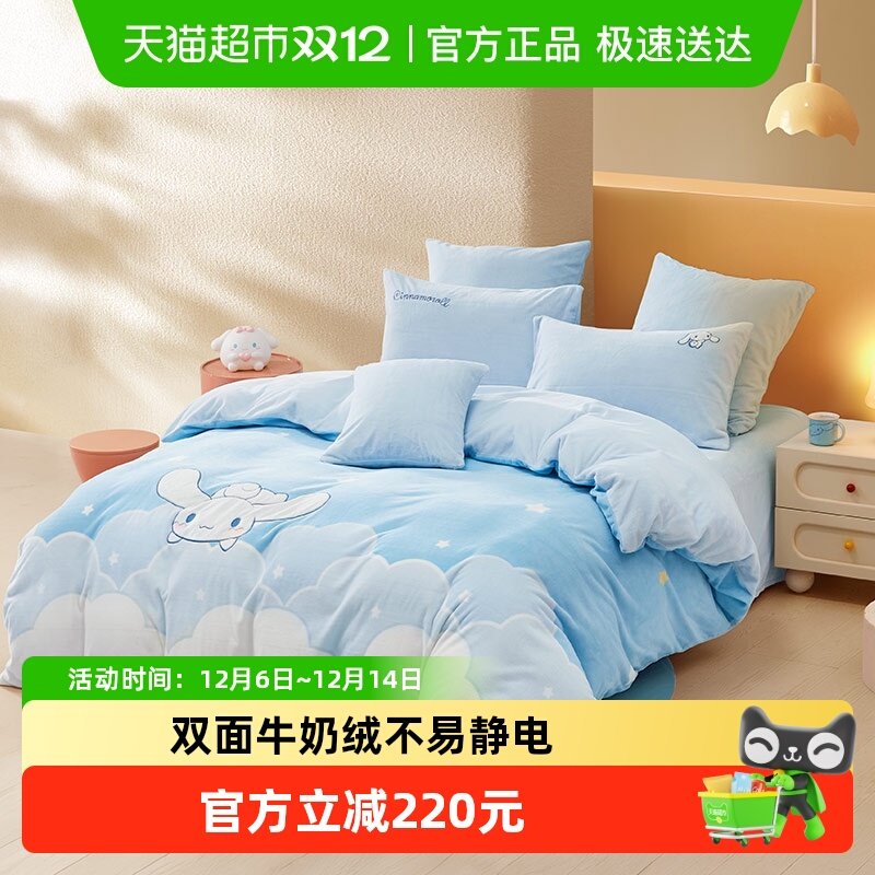 水星家纺儿童牛奶绒三/四件套母婴A类暖绒套件秋冬保暖床品25新款