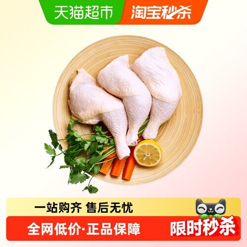 CP正大鸡全腿手枪腿