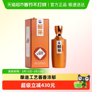 茅台赖茅庚子鼠年生肖纪念酒酱香型白酒53度单瓶装500ml
