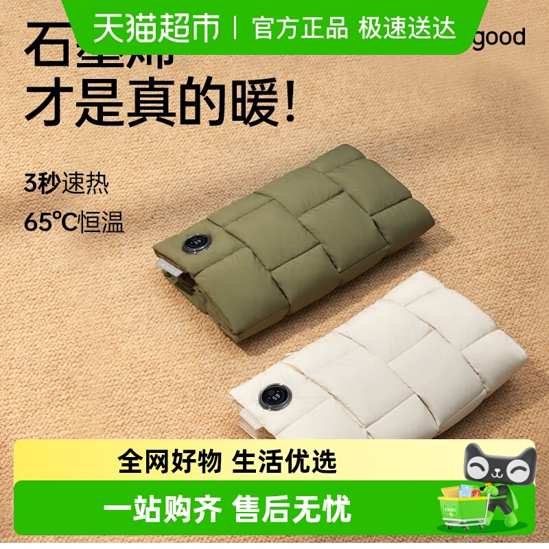 几素石墨烯羽绒热水袋3秒速热