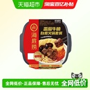 海底捞自热火锅番茄牛腩267g自煮火锅方便懒人自煮宿舍即食小火锅