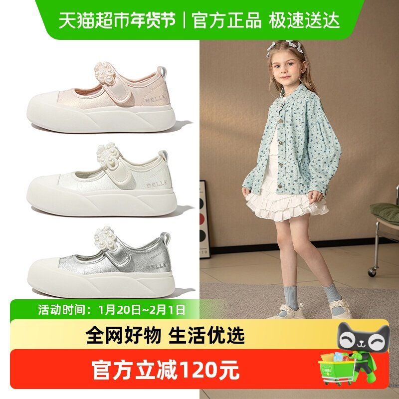百丽童鞋女童珍珠帆布鞋夏季新款国风盘扣低帮板鞋儿童汉服鞋,童鞋/婴儿鞋/亲子鞋,板鞋,淘宝优惠券,粉丝福利购,淘宝优惠卷