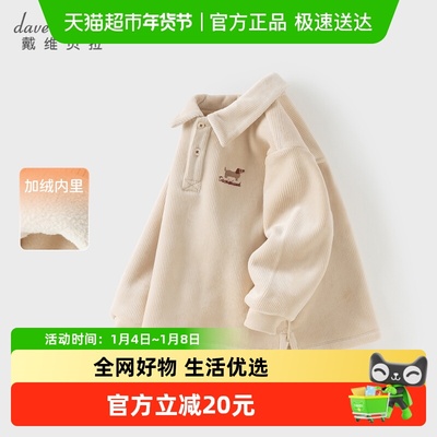 戴维贝拉男童套头衫灯芯绒卫衣