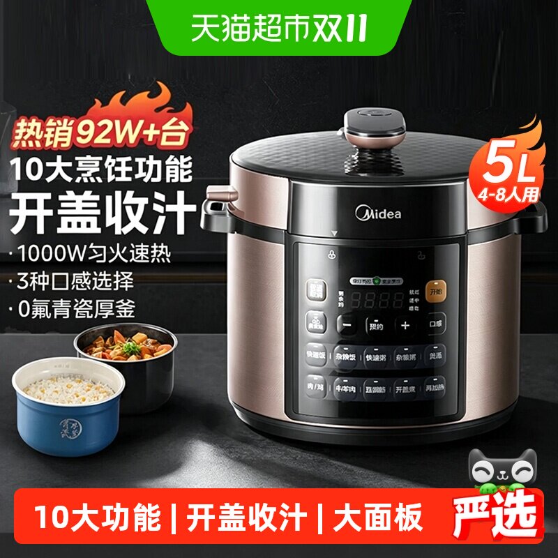 美的家用双胆不锈钢电压力锅