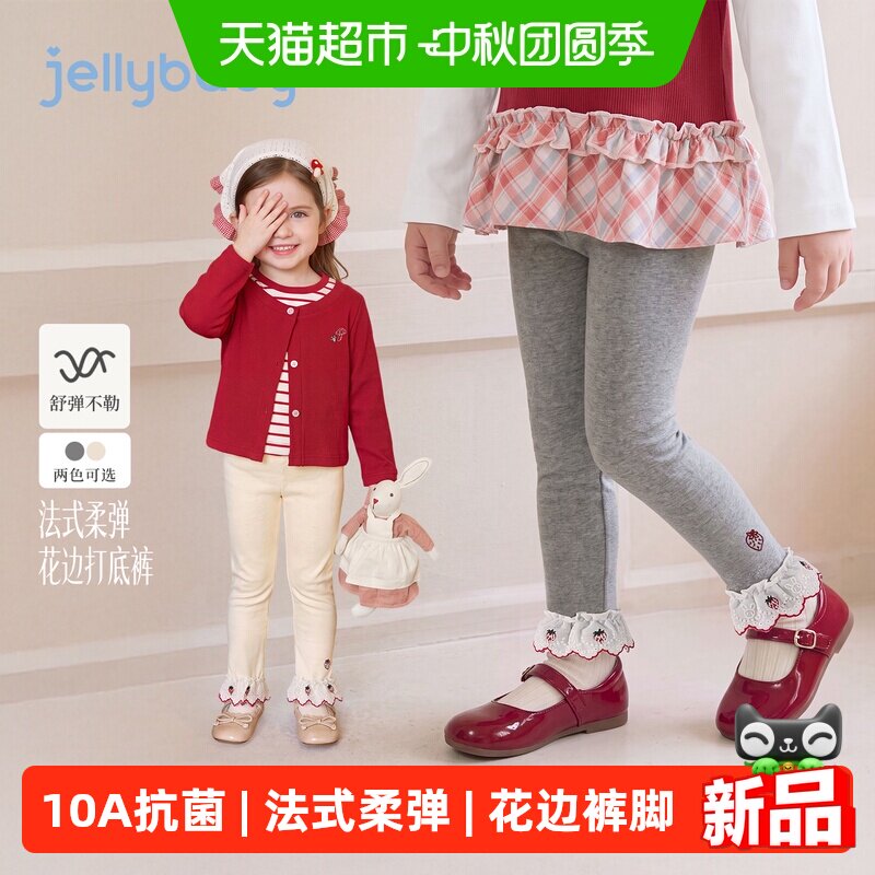 jellybaby女童法式花边打底裤