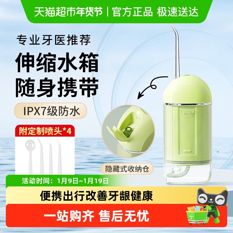 冲牙器便携电动水牙线家用口腔护理洗牙器正畸专用,美容美体仪器,水牙线/家用冲牙器,淘宝优惠券,粉丝福利购,淘宝优惠卷