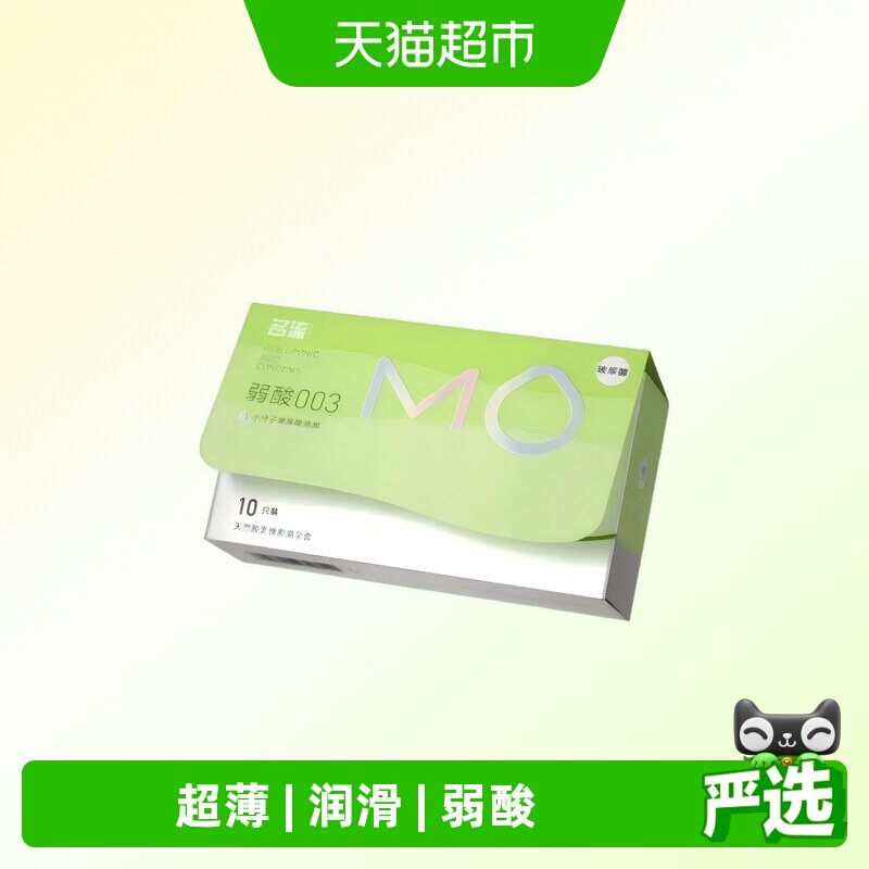 名流避孕套MO弱酸10只装图片
