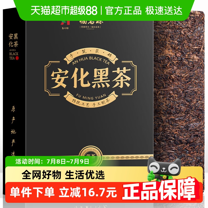 福茗源陈香1000g2017年黑茶1kg