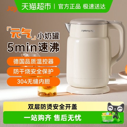 九阳电热水壶烧水壶家用