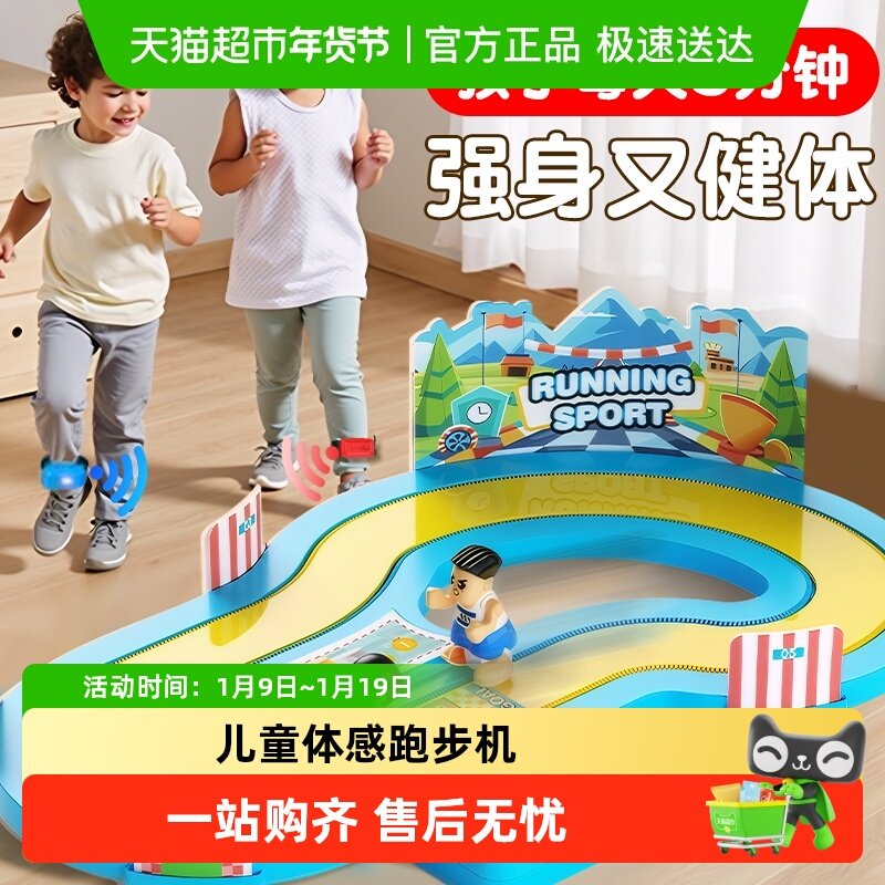 儿童体感跑步机益智玩具6岁10以上男女孩12双人对战游戏4亲子互动