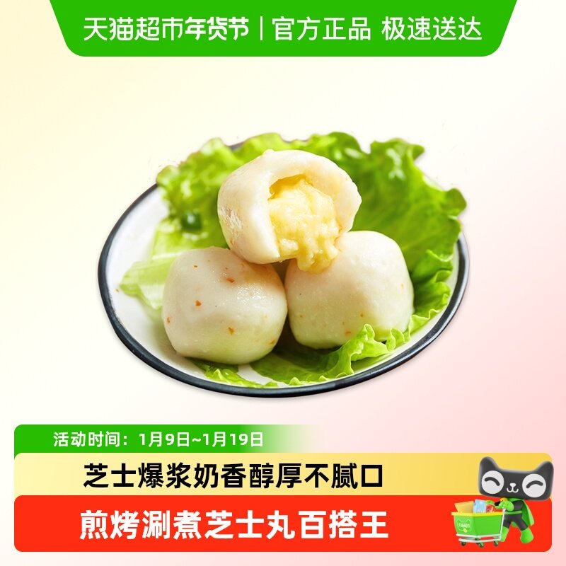 潮兴记 芝士丸火锅鱼丸鳕鱼拉丝包心丸火锅食材爆浆芝士丸关东煮,水产肉类/新鲜蔬果/熟食,包装速食菜/预制菜,淘宝优惠券,粉丝福利购,淘宝优惠卷