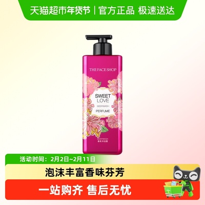 LG菲诗小铺香氛沐浴露甜蜜爱恋500ml