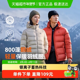 【经典2.0】伯希和800蓬羽绒服女新款户外鹅绒防风短款轻量外套男