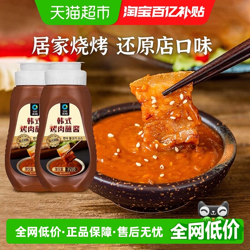清净园韩式烤肉蘸酱2瓶韩国烤肉酱烧烤蘸料700g烤牛肉石锅拌饭酱