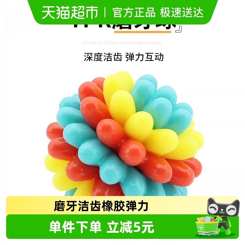 嬉皮狗橡胶弹力逗狗球玩具球