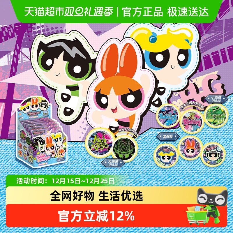 卡游飞天小女警马口铁徽章