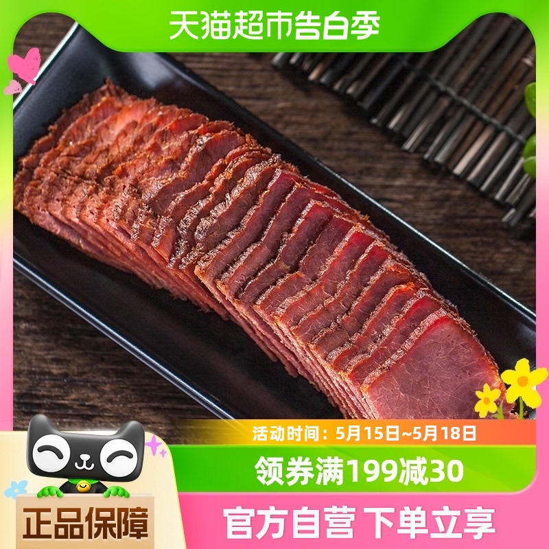 三珍斋牛肉100g*2真空包装即食熟食食品小吃牛肉100g*2包 粮油调味/速食/干货/烘焙 肉制品/肉类罐头 原图主图