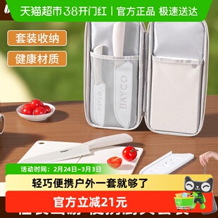 拜格户外刀具套装便携式露营野炊专用全套菜刀折叠菜板厨具收纳包