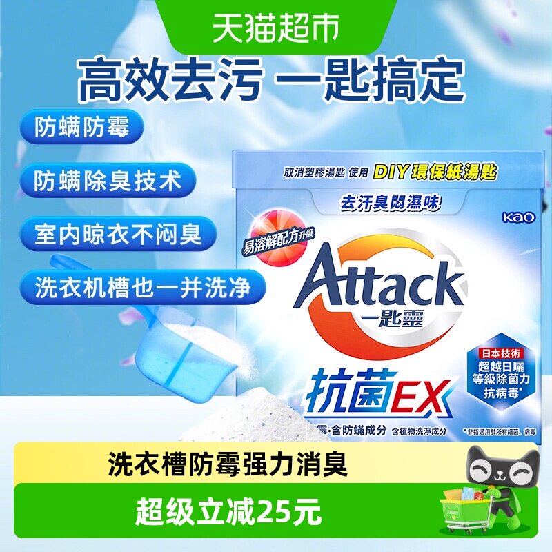 花王洁霸洗衣粉省时省力1.8kg